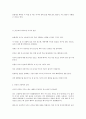 유전과 환경 중 한 가지 입장을 택하여 신생아의 능력에 대한 자신의 생각을 쓰시오. 7페이지