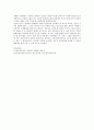 욕구조사의 필요성과 욕구조사방법, 욕구와 요구의 차이점을 간단히 설명 3페이지