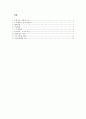 녹색국토ㆍ교통의 조성 1페이지