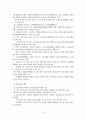 녹색국토ㆍ교통의 조성 7페이지