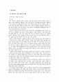 네트워크이동통신 2페이지