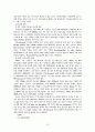 네트워크이동통신 11페이지