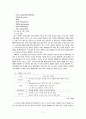 네트워크이동통신 12페이지