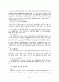 네트워크이동통신 21페이지