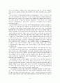 네트워크 마케팅 4페이지