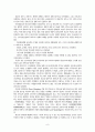 네트워크 마케팅 9페이지