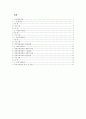 금속관련산업 1페이지