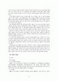 금속관련산업 4페이지