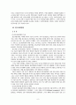 금속관련산업 7페이지