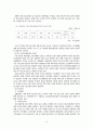 금속관련산업 9페이지