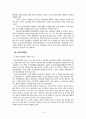 금속관련산업 11페이지