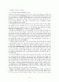 국제환경협력 파트너쉽 구축ddd 3페이지