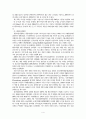 국제환경협력 파트너쉽 구축ddd 5페이지