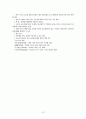 국유재산관리제도개선방안 13페이지