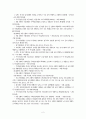 국내금융동향 3페이지