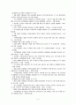 국내금융동향 4페이지