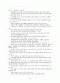 국내금융동향 6페이지
