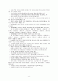국내금융동향 7페이지