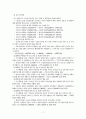 국내금융동향 8페이지