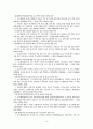 국내금융동향 9페이지