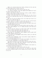 국내금융동향 11페이지