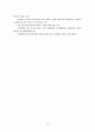 국내금융동향 14페이지