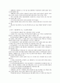 국내 콘테츠산업 5페이지