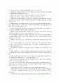국내 콘테츠산업 6페이지