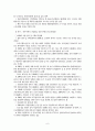 국내 콘테츠산업 7페이지