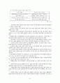 국내 콘테츠산업 9페이지