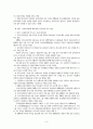 국내 콘테츠산업 10페이지