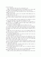 국내 콘테츠산업 11페이지