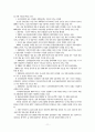 국내 콘테츠산업 12페이지