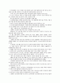국내 콘테츠산업 13페이지