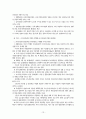 국내 콘테츠산업 14페이지