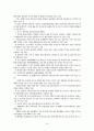 국내 콘테츠산업 15페이지