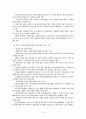 국내 콘테츠산업 17페이지
