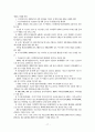 국내 콘테츠산업 18페이지