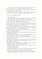 국내 콘테츠산업 20페이지