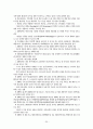 국내 콘테츠산업 21페이지