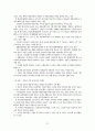 국내 콘테츠산업 22페이지