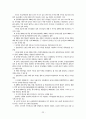 국내 콘테츠산업 23페이지