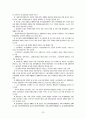 국내 콘테츠산업 24페이지
