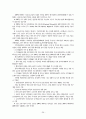 국내 콘테츠산업 27페이지