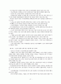 국내 콘테츠산업 28페이지