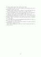 국내 콘테츠산업 30페이지