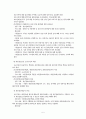 개인정보보호의 이해 6페이지