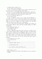 개인정보보호의 이해 18페이지