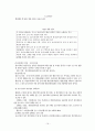 개인정보보호의 이해 20페이지
