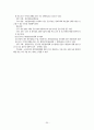 개인정보보호의 이해 21페이지